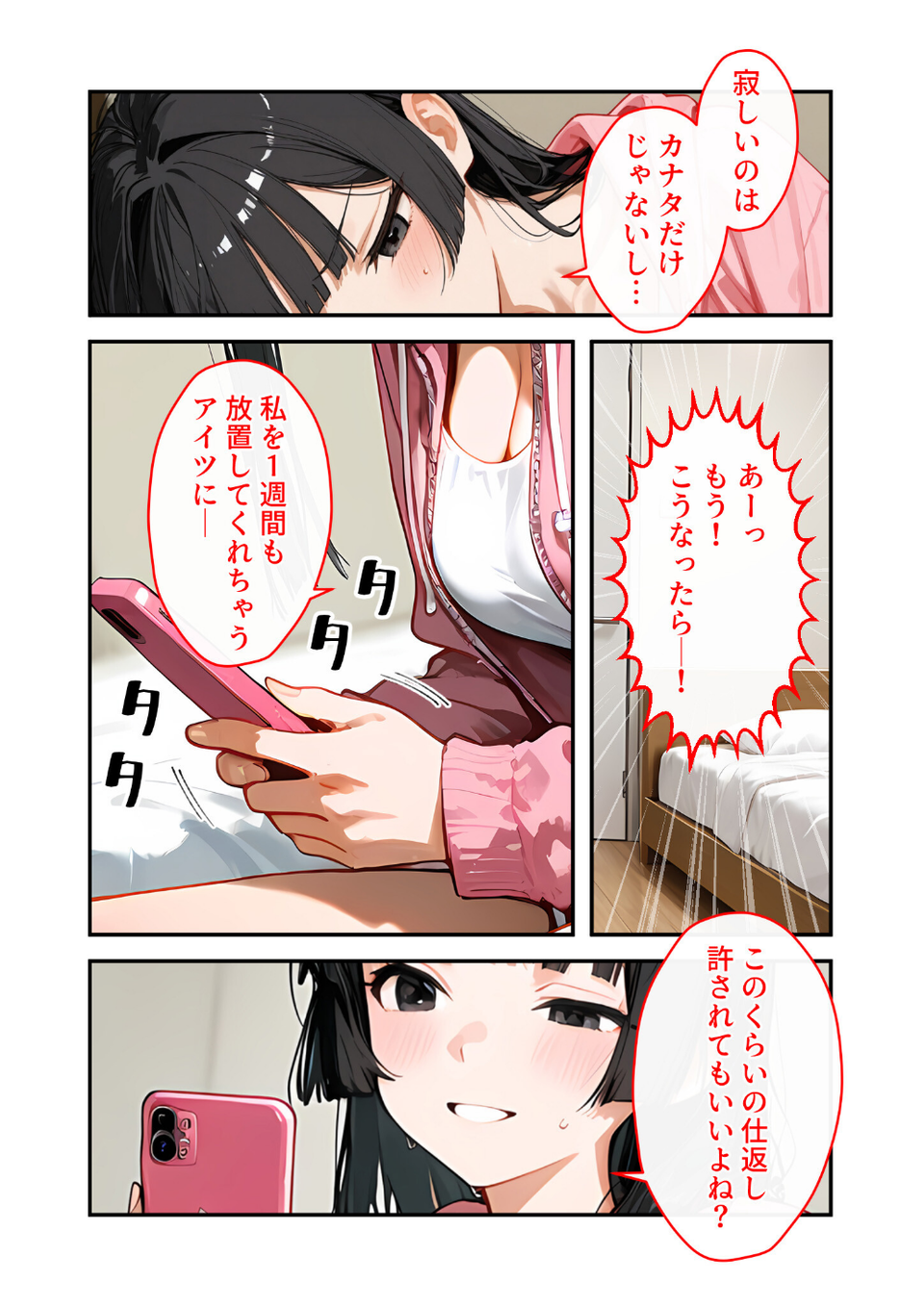 COMICシャルム 6 66 ページ目