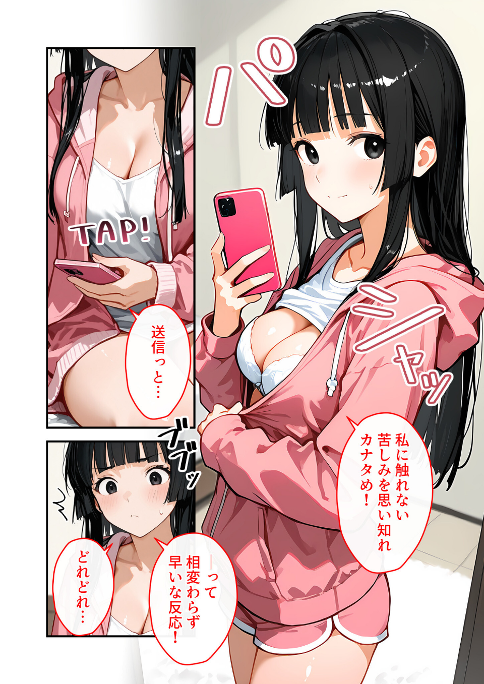 COMICシャルム 6 67 ページ目