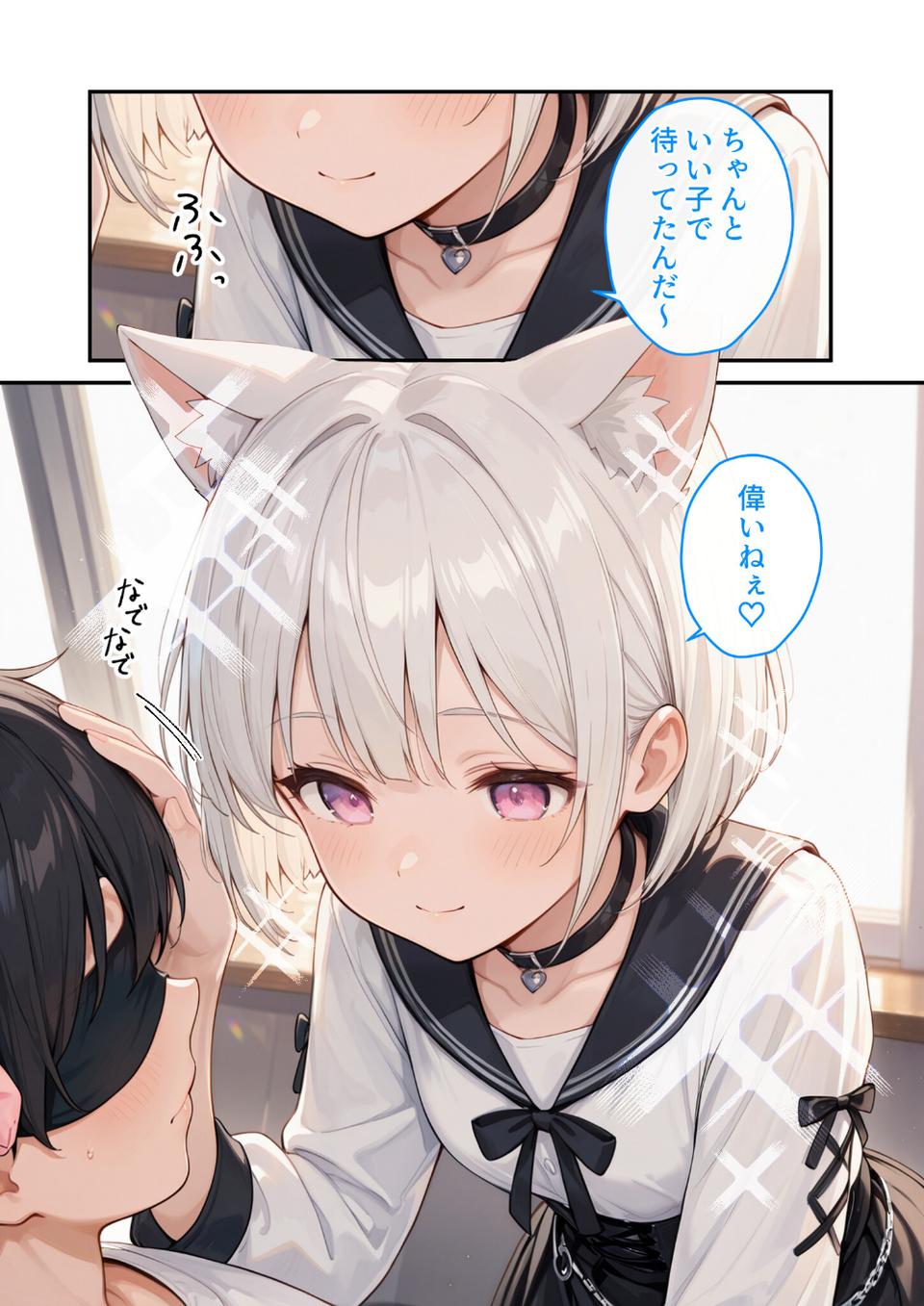COMICシャルム 6 78 ページ目