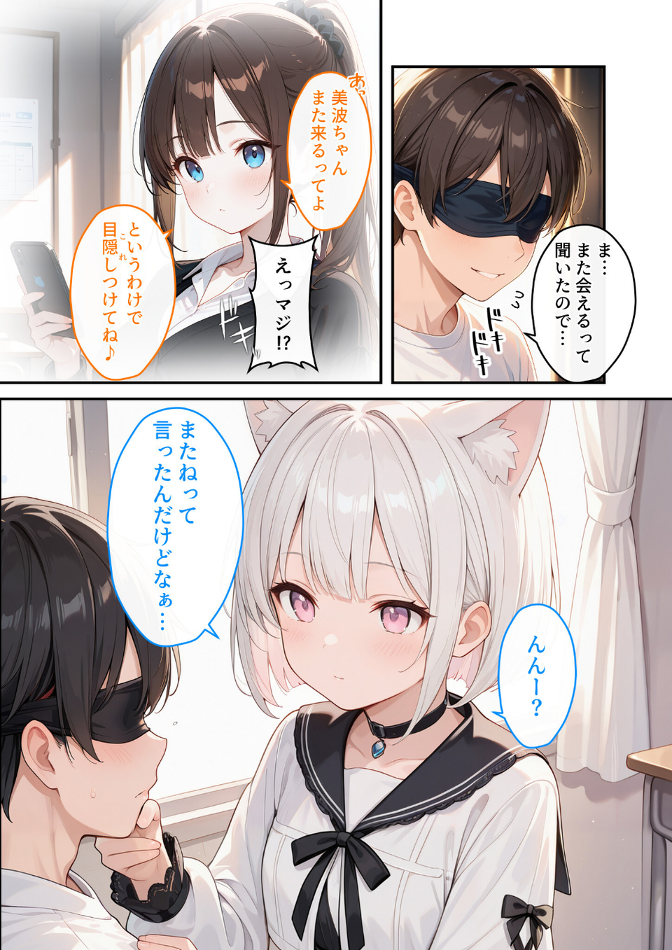 COMICシャルム 6 79 ページ目