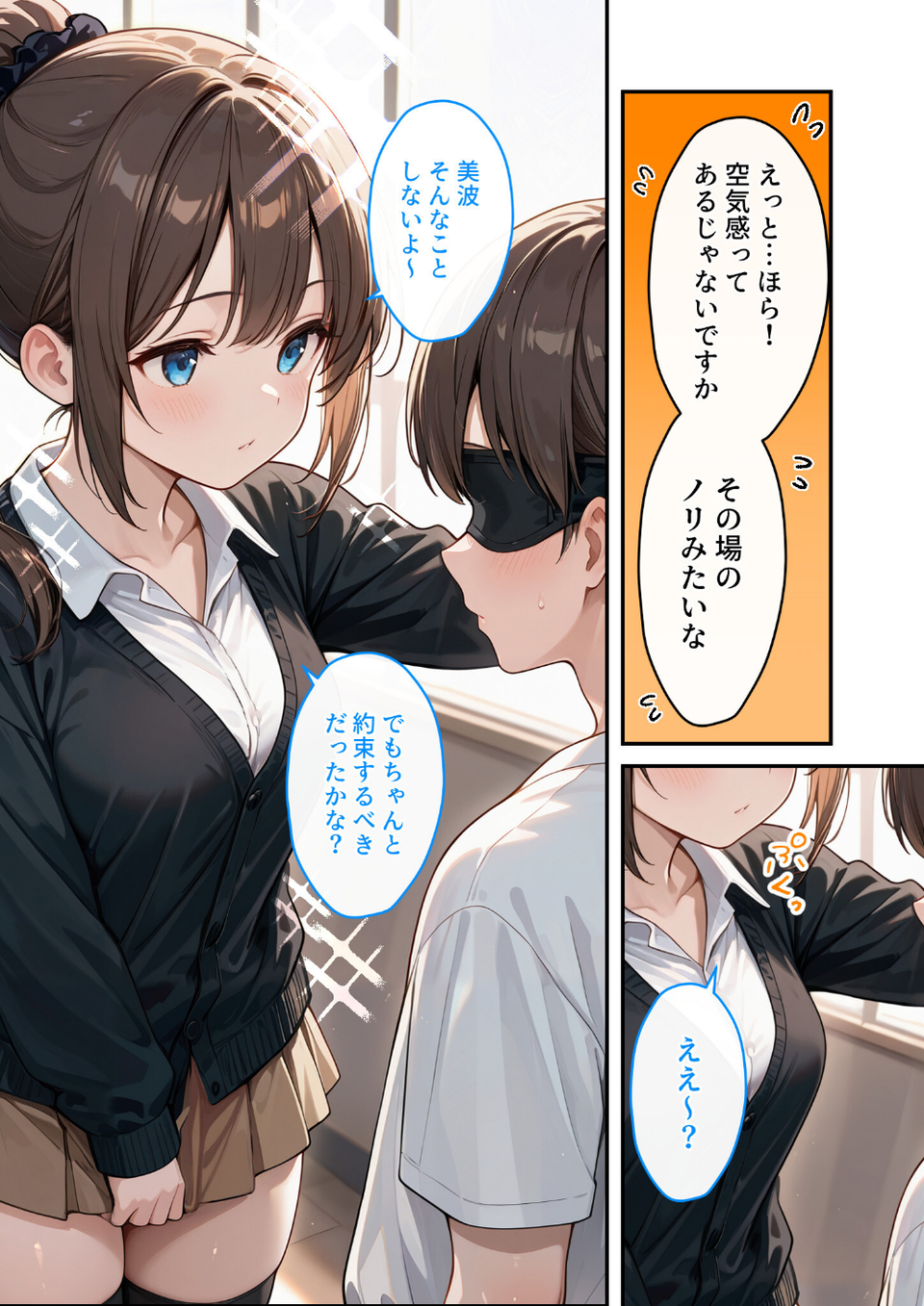 COMICシャルム 6 80 ページ目