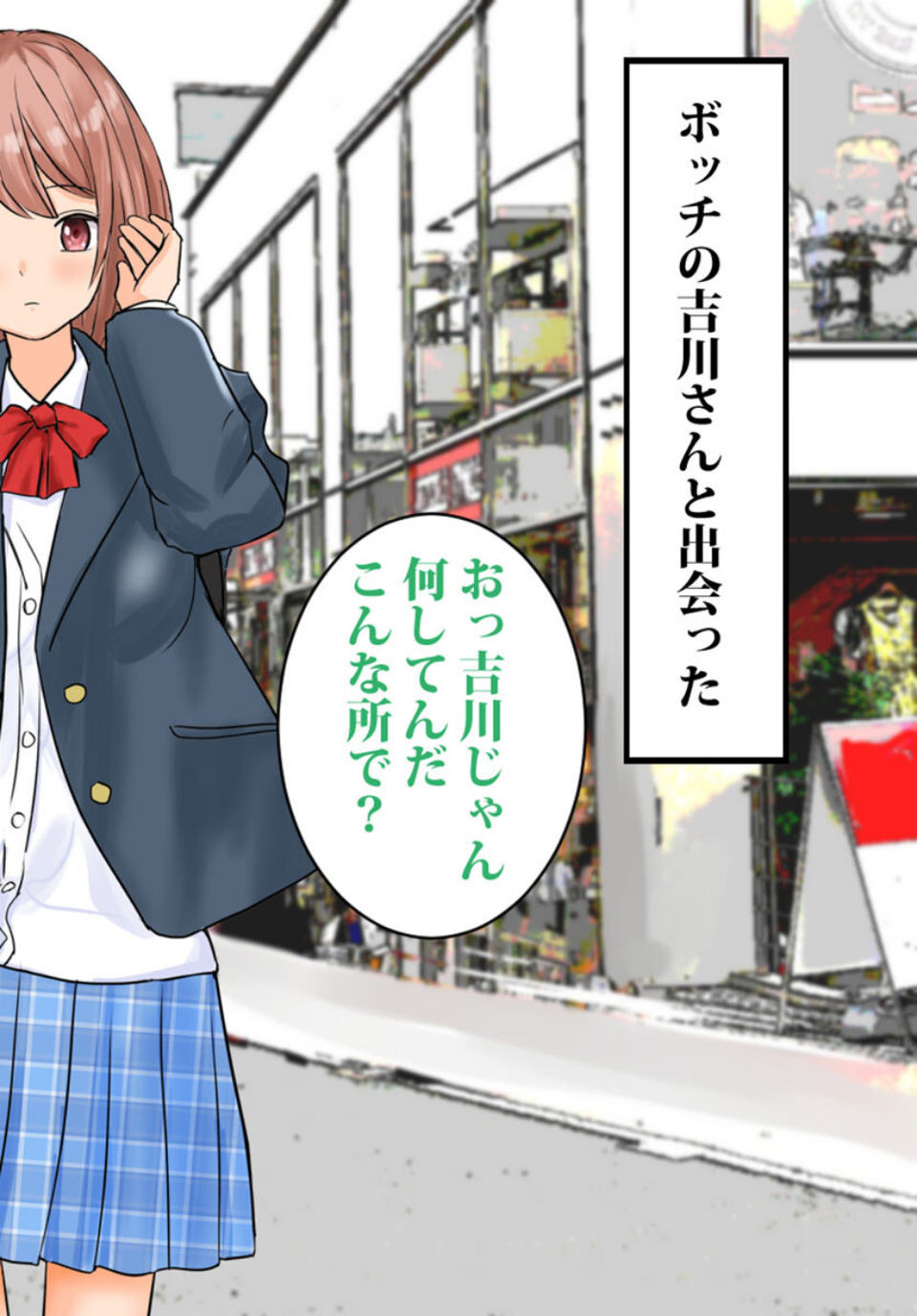 ぼっちの子と脱出ゲームに参加したらSEXしないと脱出できない脱出ゲームだった モザイク版 4 ページ目