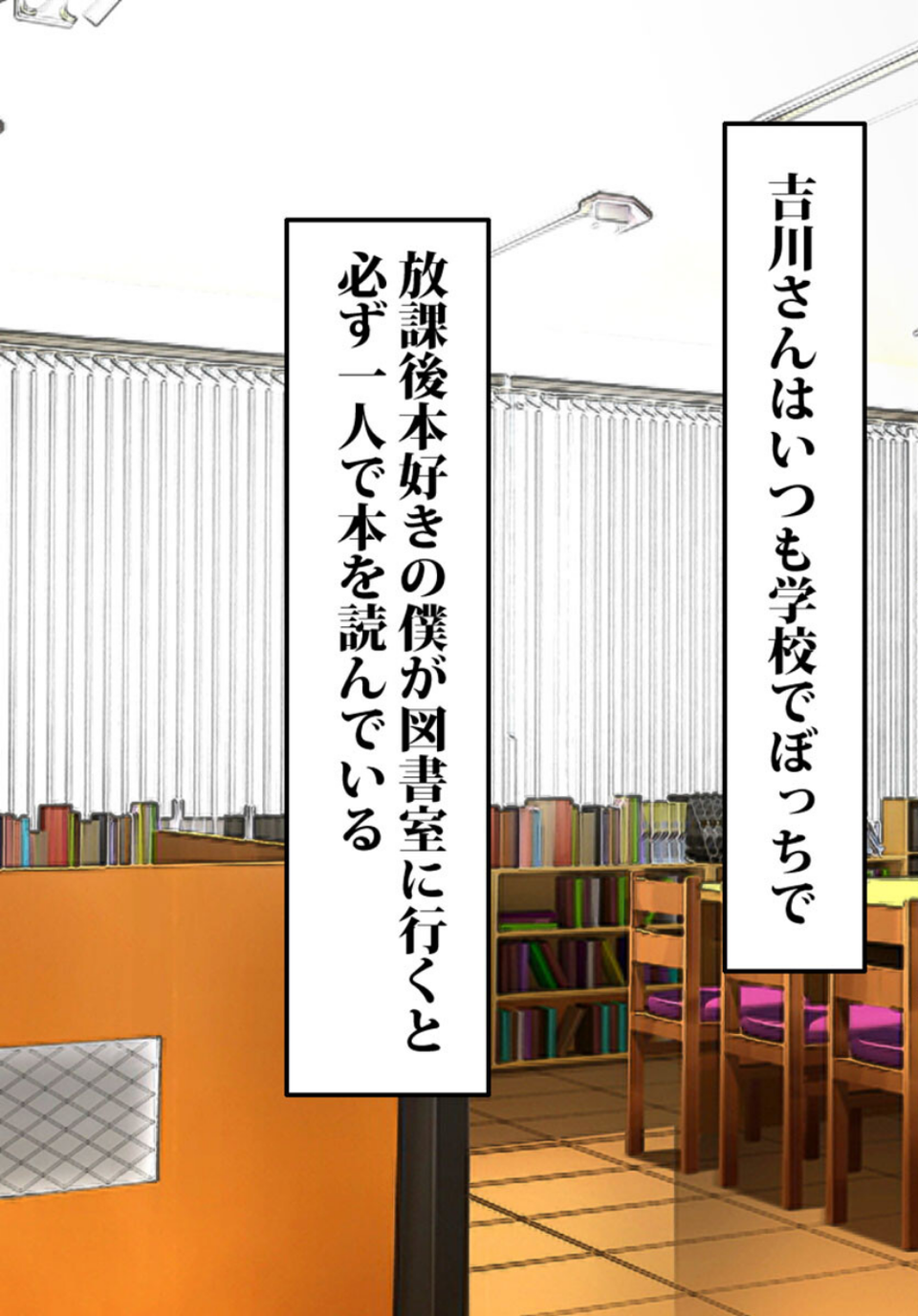 ぼっちの子と脱出ゲームに参加したらSEXしないと脱出できない脱出ゲームだった モザイク版 7 ページ目