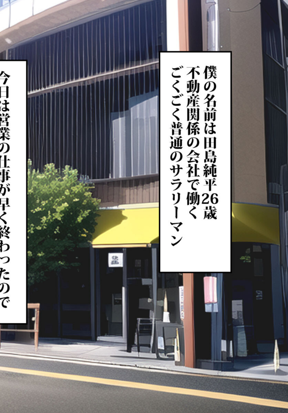 彼女を寝取られた男が辿り着いた小さな宿は美人母娘が営むエロい宿だった モザイク版 2 ページ目