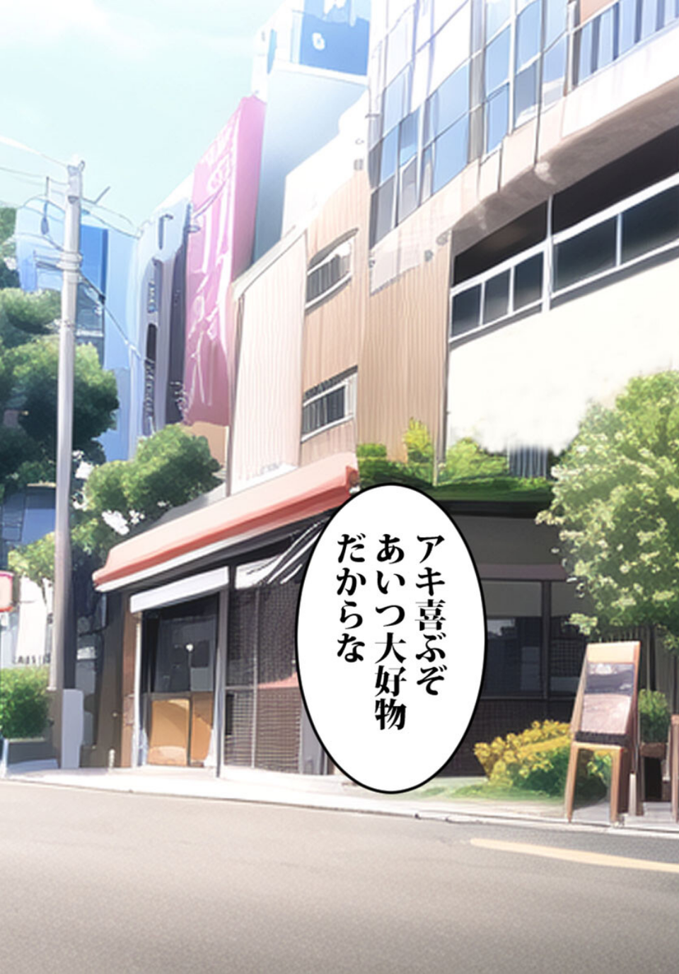 彼女を寝取られた男が辿り着いた小さな宿は美人母娘が営むエロい宿だった モザイク版 7 ページ目