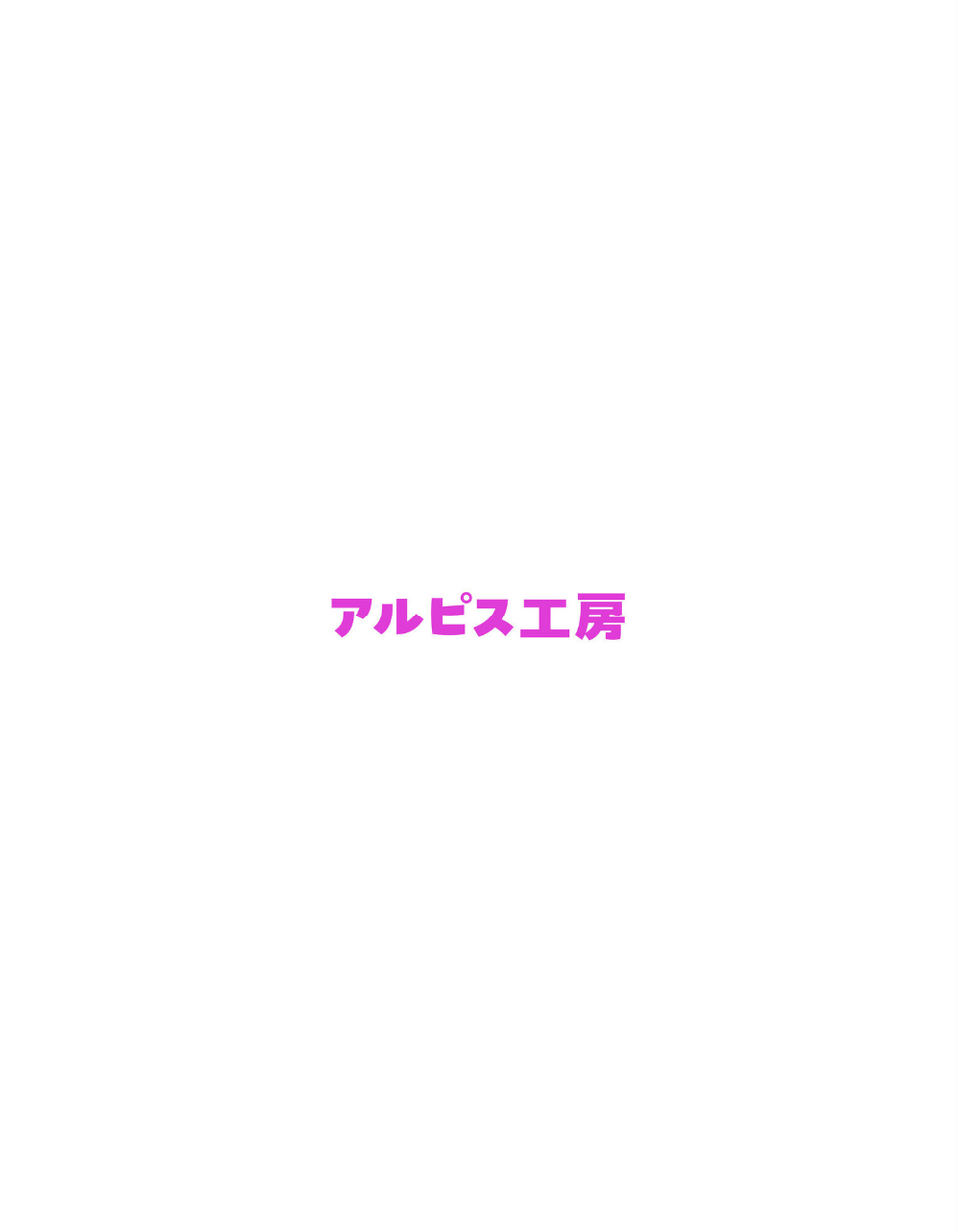 新卒の黒ギャルが「きも…」って言いながら搾精してくれる話（1） 2 ページ目