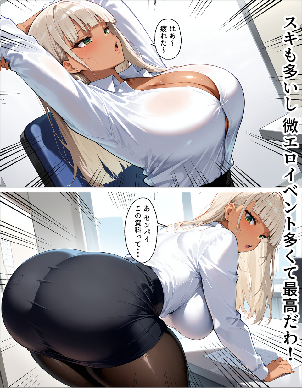 新卒の黒ギャルが「きも…」って言いながら搾精してくれる話（1） 8 ページ目