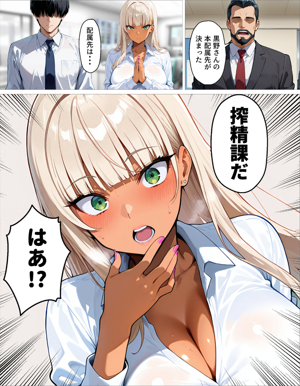 新卒の黒ギャルが「きも…」って言いながら搾精してくれる話（1） 11 ページ目