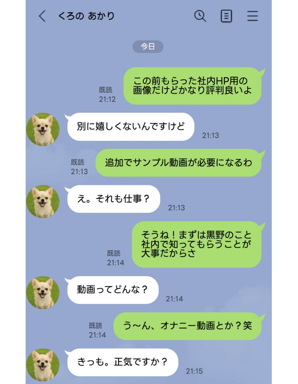 新卒の黒ギャルが「きも…」って言いながら搾精してくれる話(1) 4 ページ目