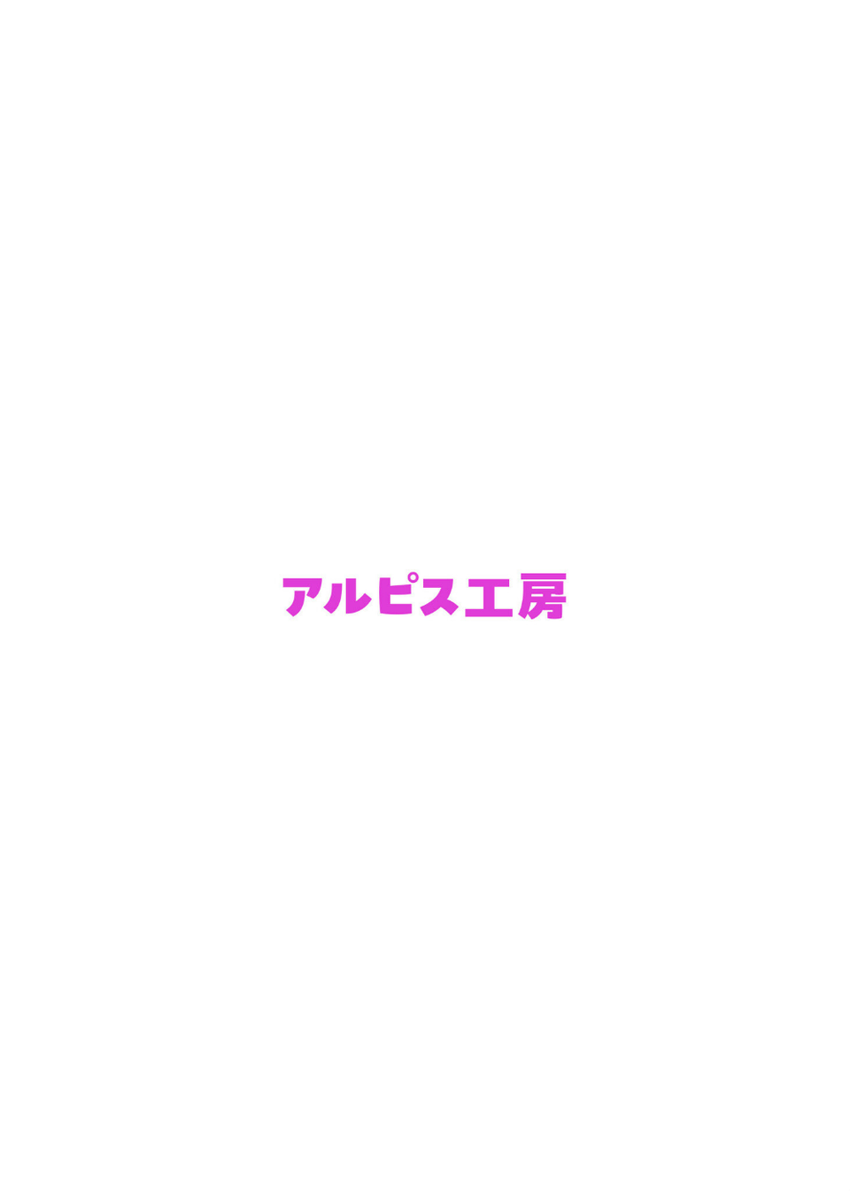 母カノ。【18禁】(単話) 2 ページ目