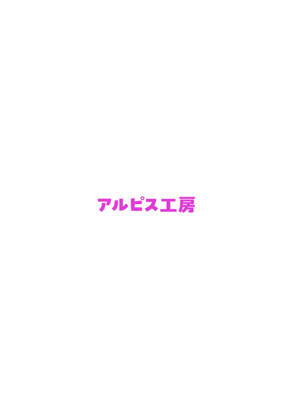 実妹がダメなら親友の妹にすればいいじゃない！ 2 ページ目