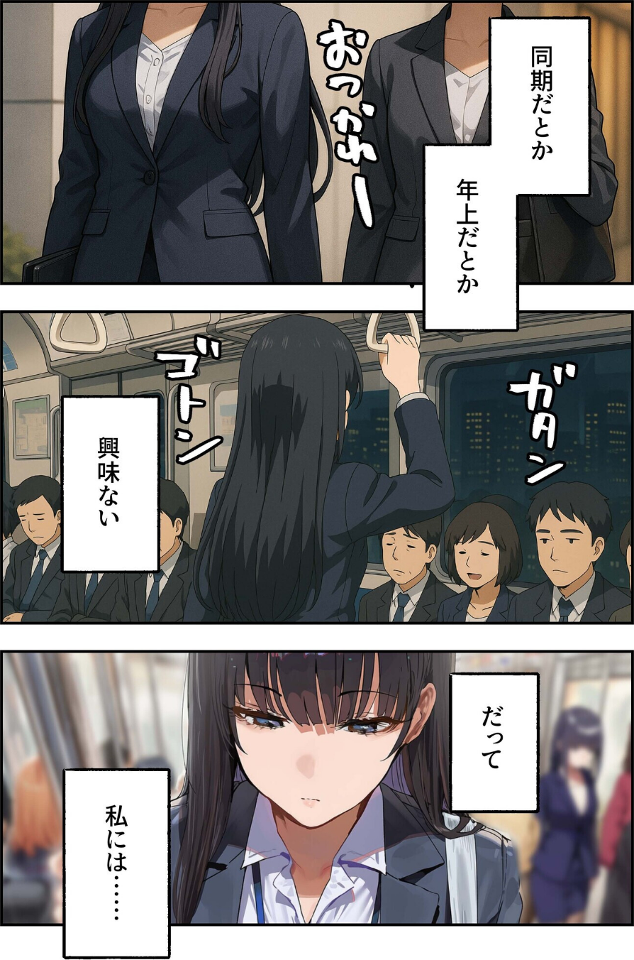 職場ではクールな姉が、自宅に帰ってくるとまるで別人になってしまいます 5 ページ目