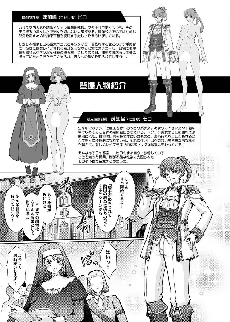夢精に溺れる王子姫 3 ページ目