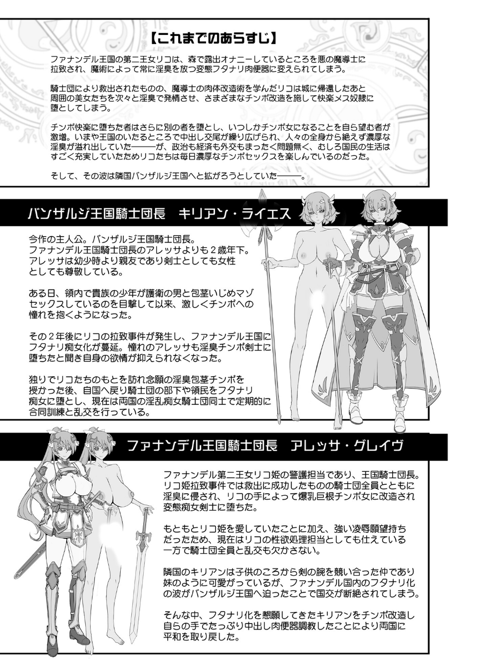 媚香王女 3 ページ目