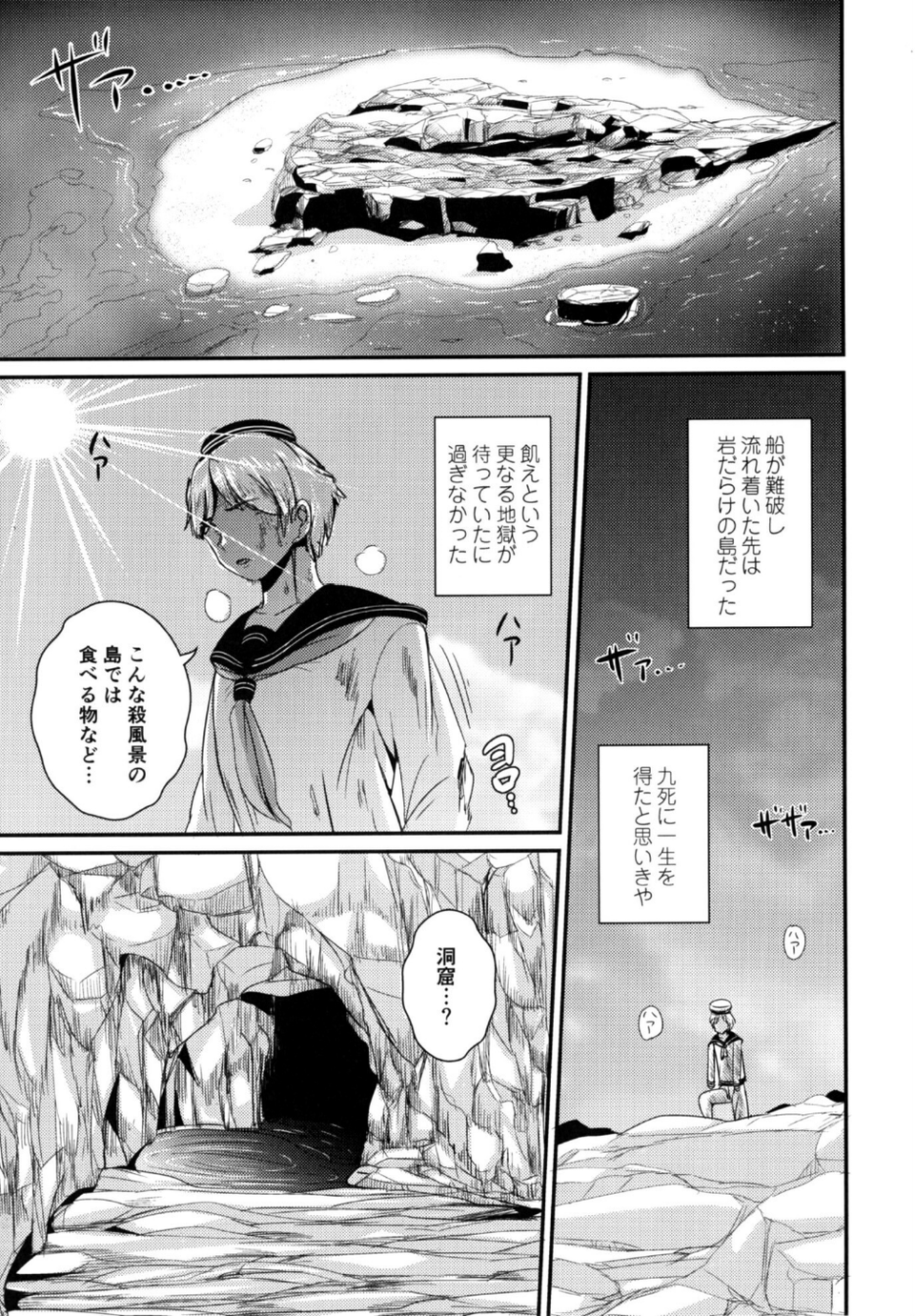 PISTIL(単話) 3 ページ目