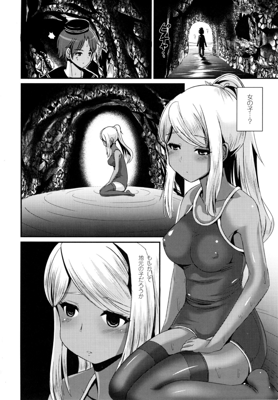 PISTIL(単話) 4 ページ目