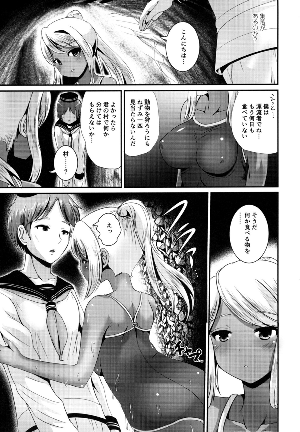 PISTIL(単話) 5 ページ目