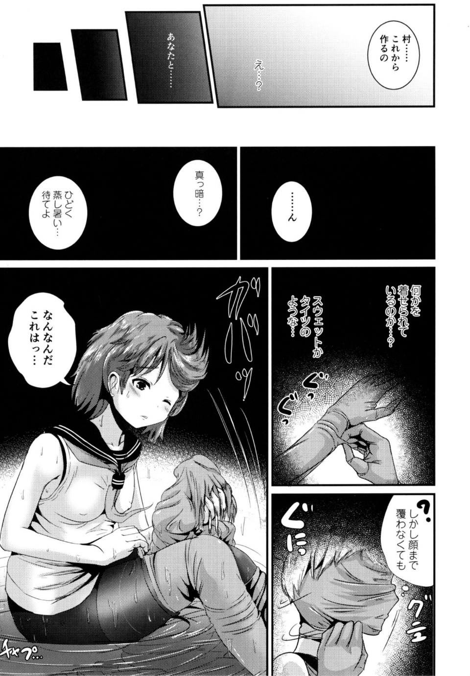 PISTIL(単話) 7 ページ目