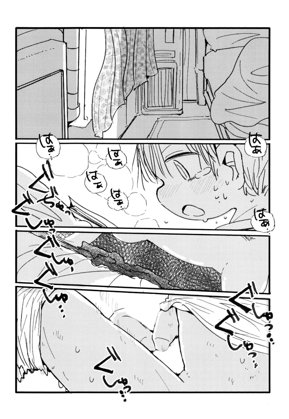 コマキノ(単話) 7 ページ目