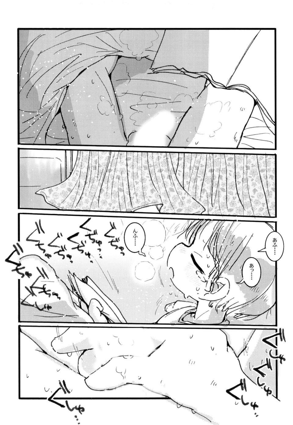 コマキノ(単話) 8 ページ目
