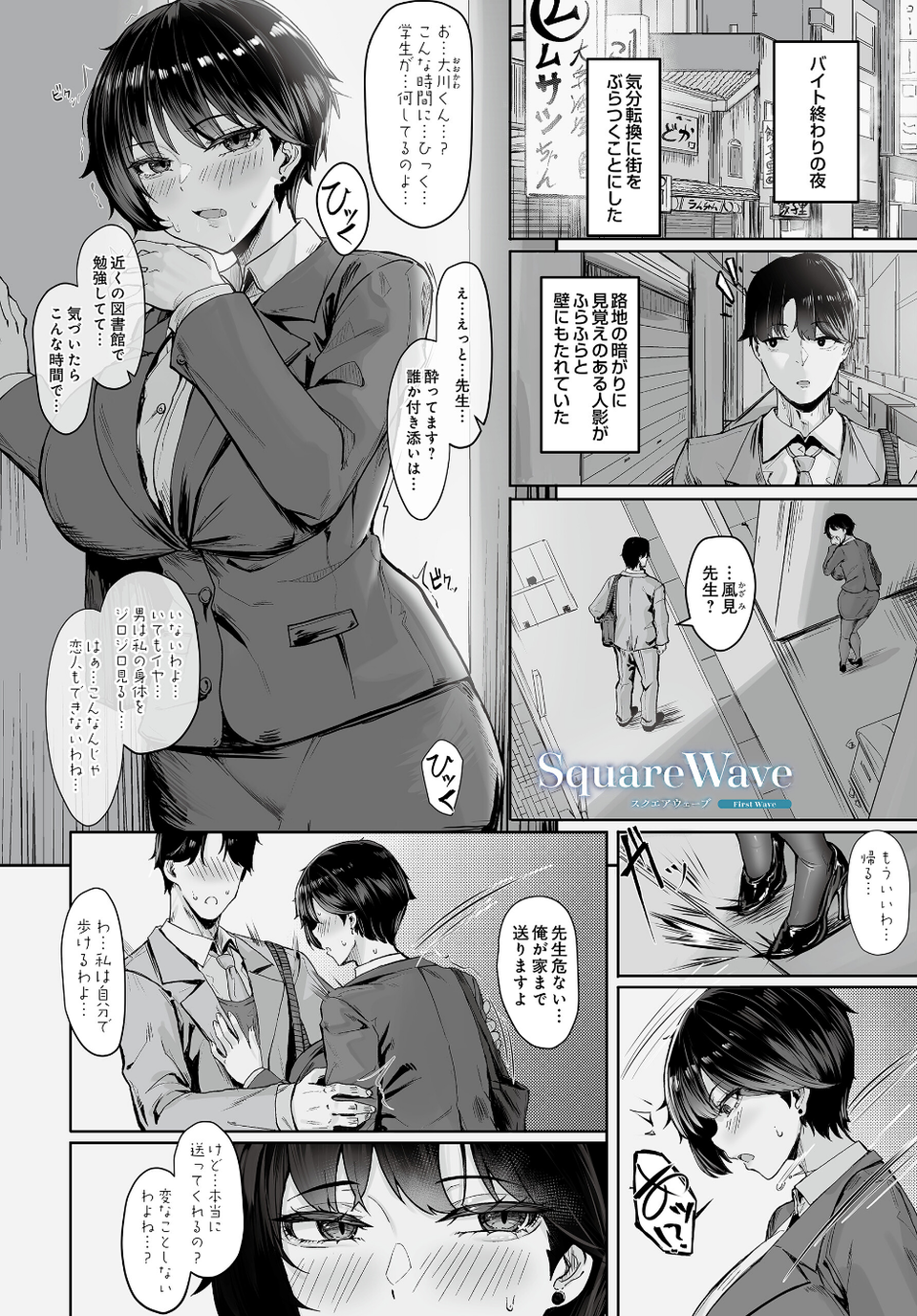 COMIC Luxuria Vol.04 5 ページ目