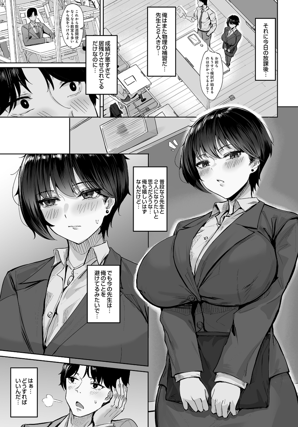 COMIC Luxuria Vol.04 9 ページ目