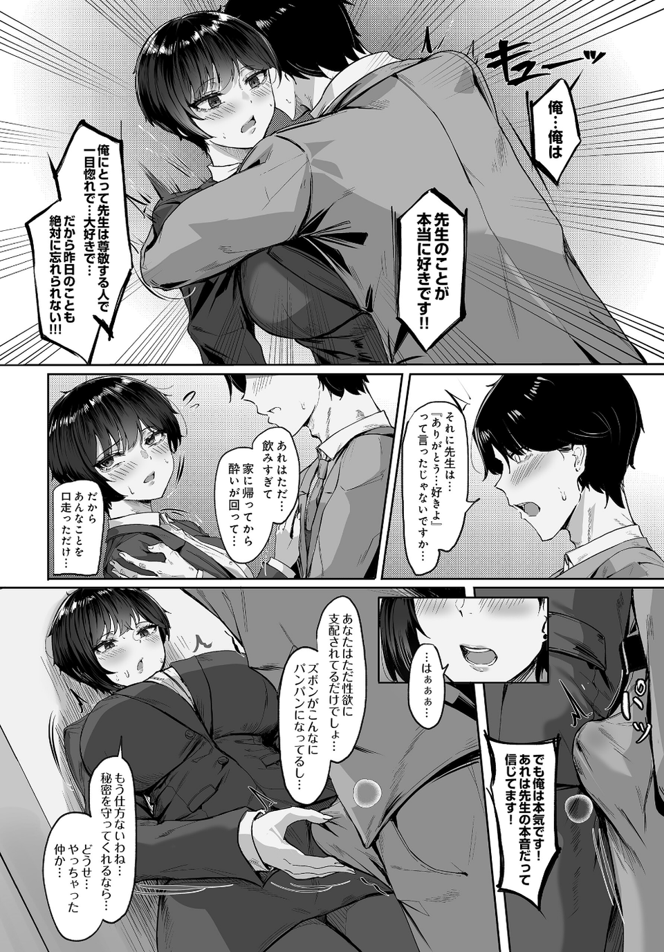 COMIC Luxuria Vol.04 12 ページ目
