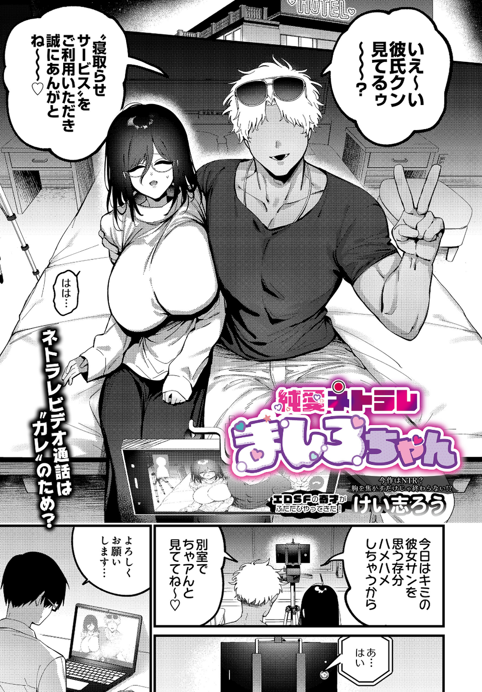 COMIC Luxuria Vol.04 17 ページ目