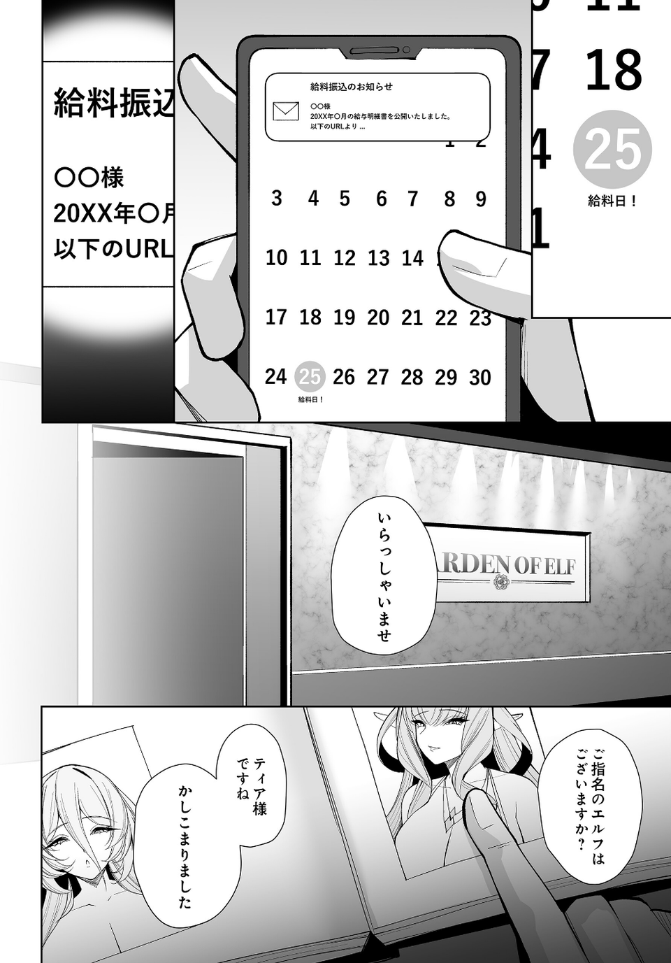 COMIC Luxuria Vol.04 30 ページ目