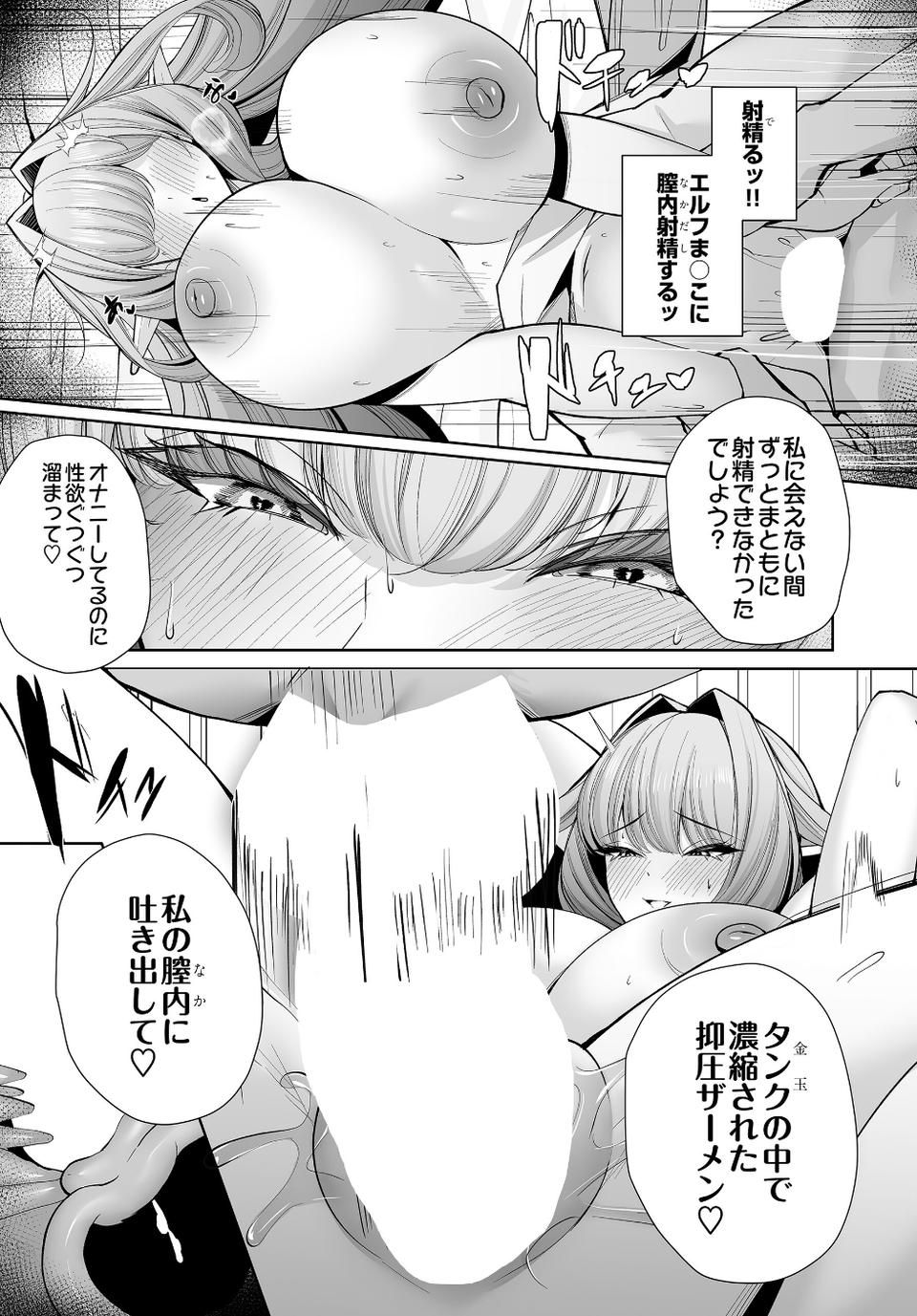 COMIC Luxuria Vol.04 35 ページ目