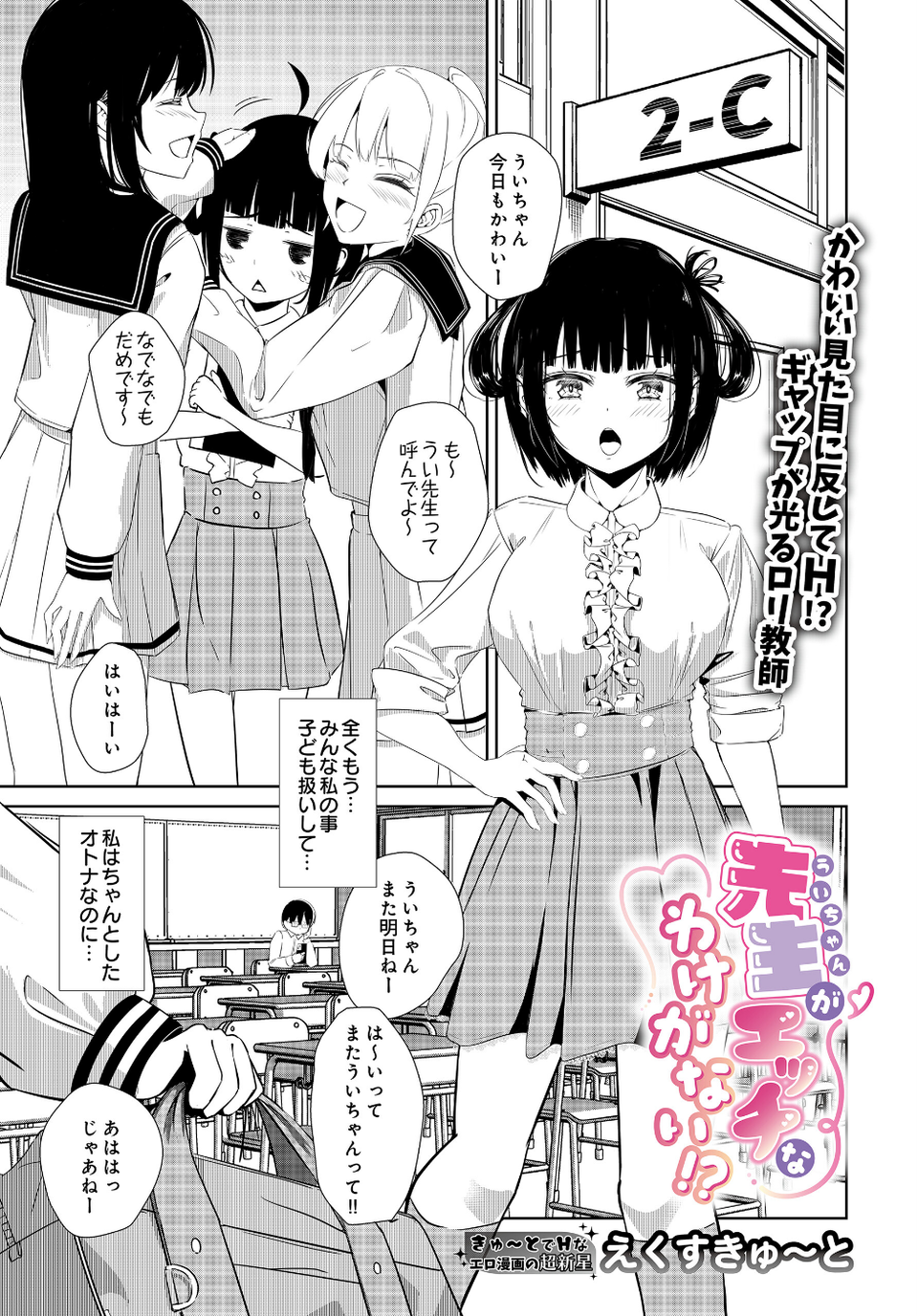 COMIC Luxuria Vol.04 37 ページ目