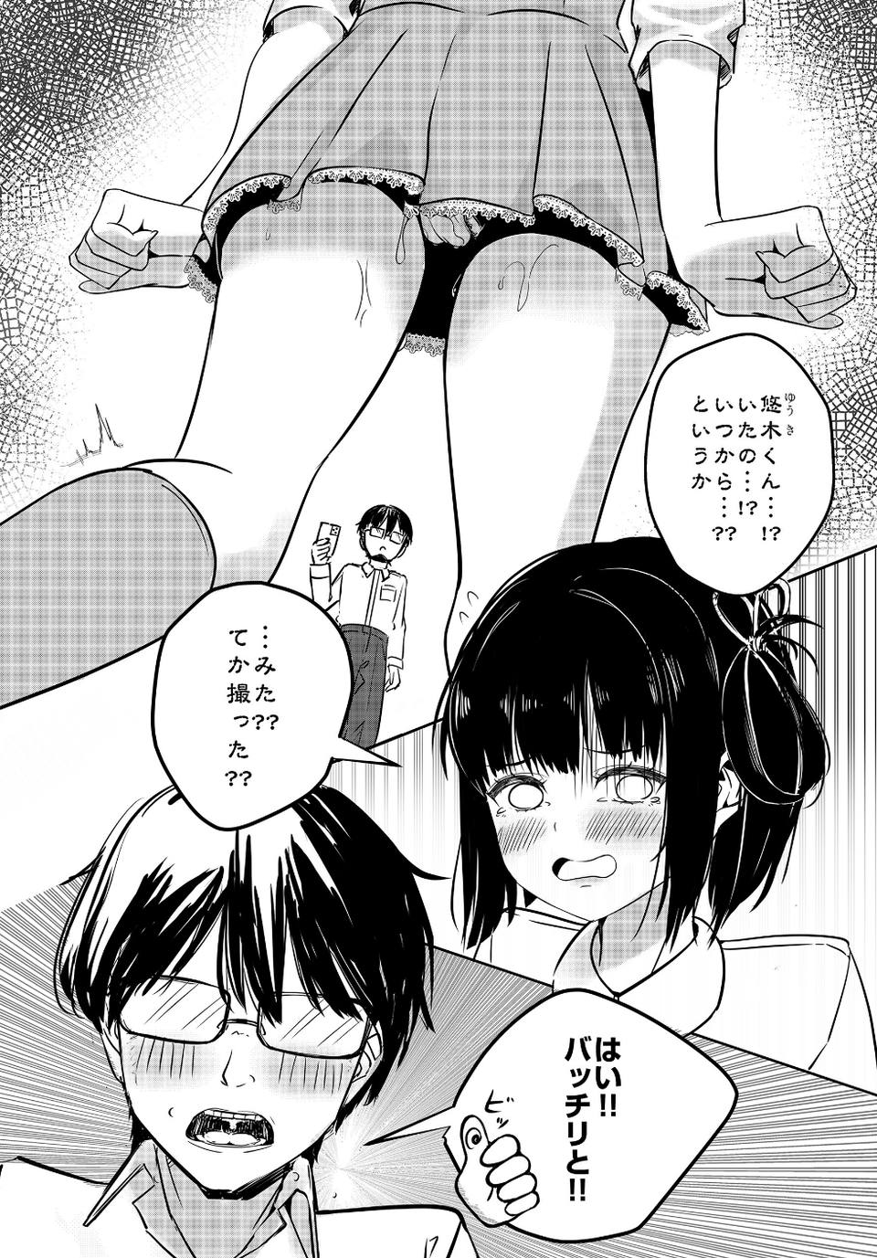COMIC Luxuria Vol.04 40 ページ目
