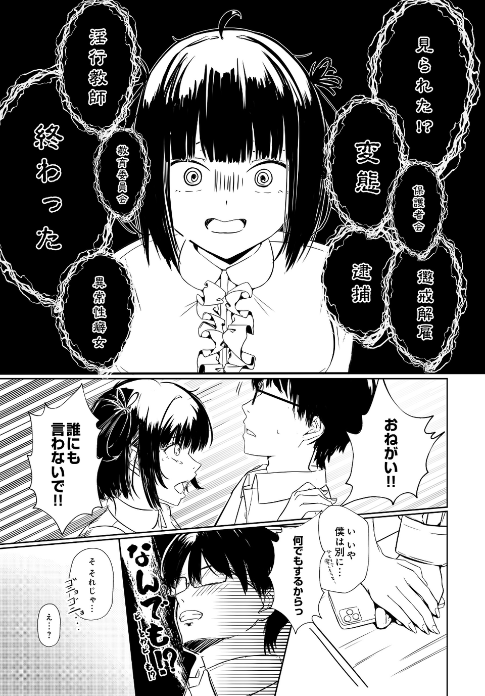 COMIC Luxuria Vol.04 41 ページ目