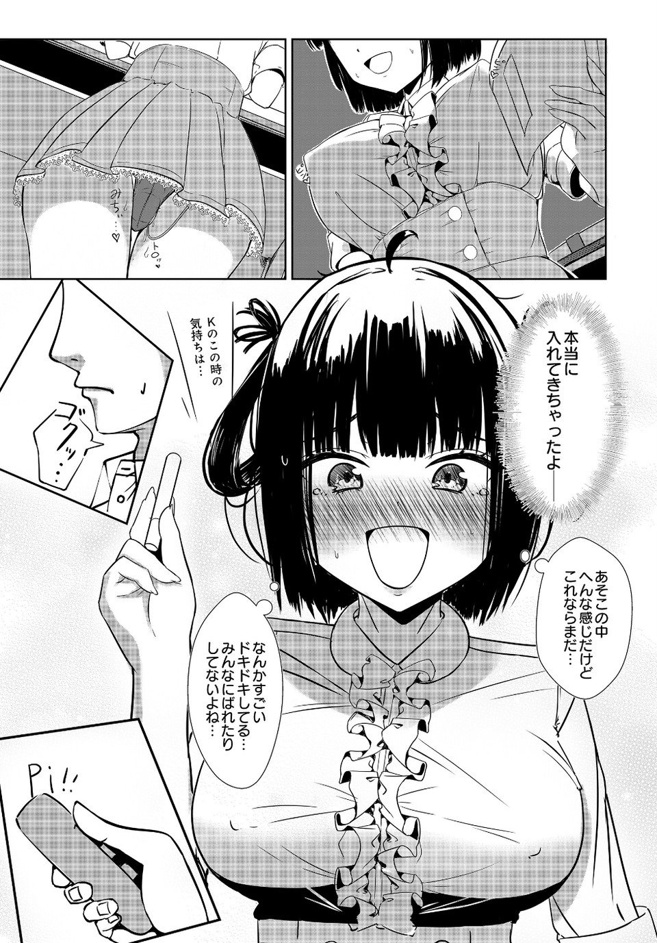 COMIC Luxuria Vol.04 43 ページ目