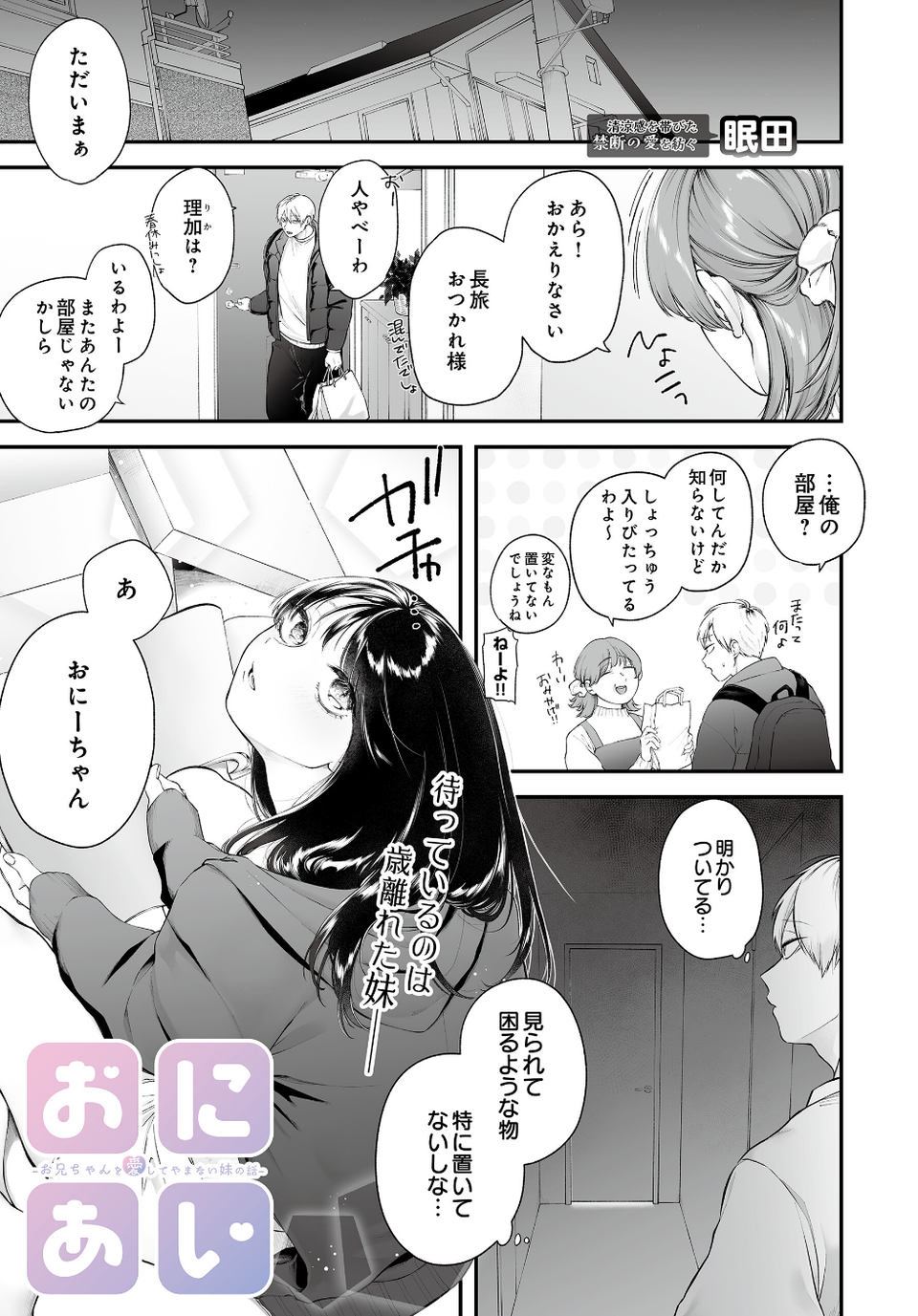 COMIC Luxuria Vol.04 47 ページ目