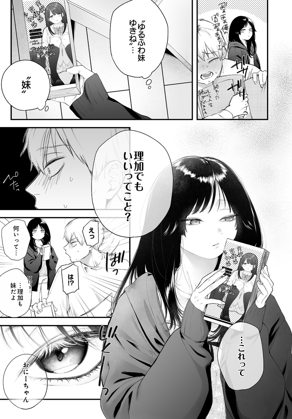 COMIC Luxuria Vol.04 49 ページ目