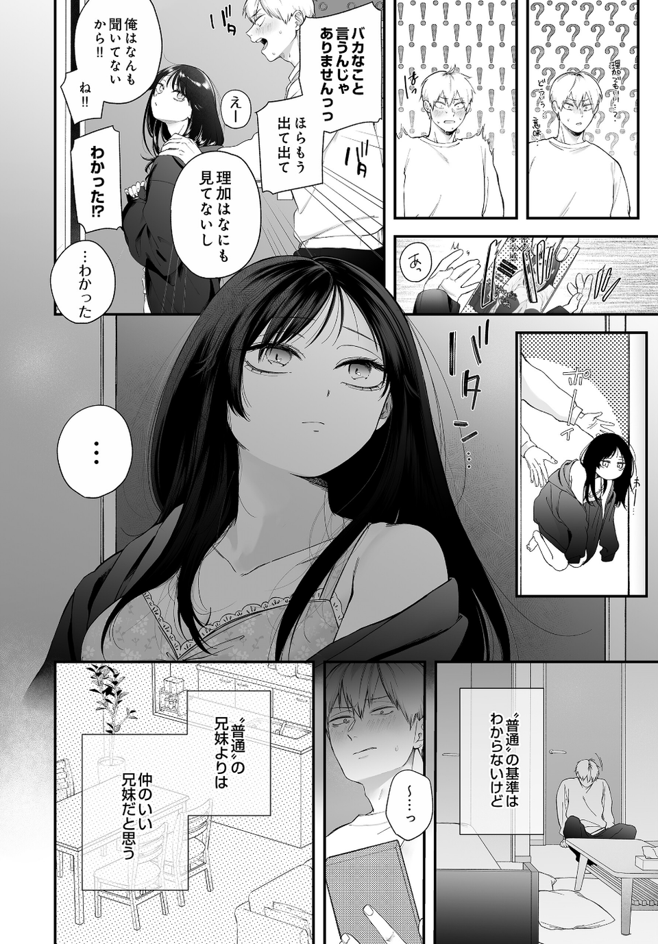 COMIC Luxuria Vol.04 50 ページ目