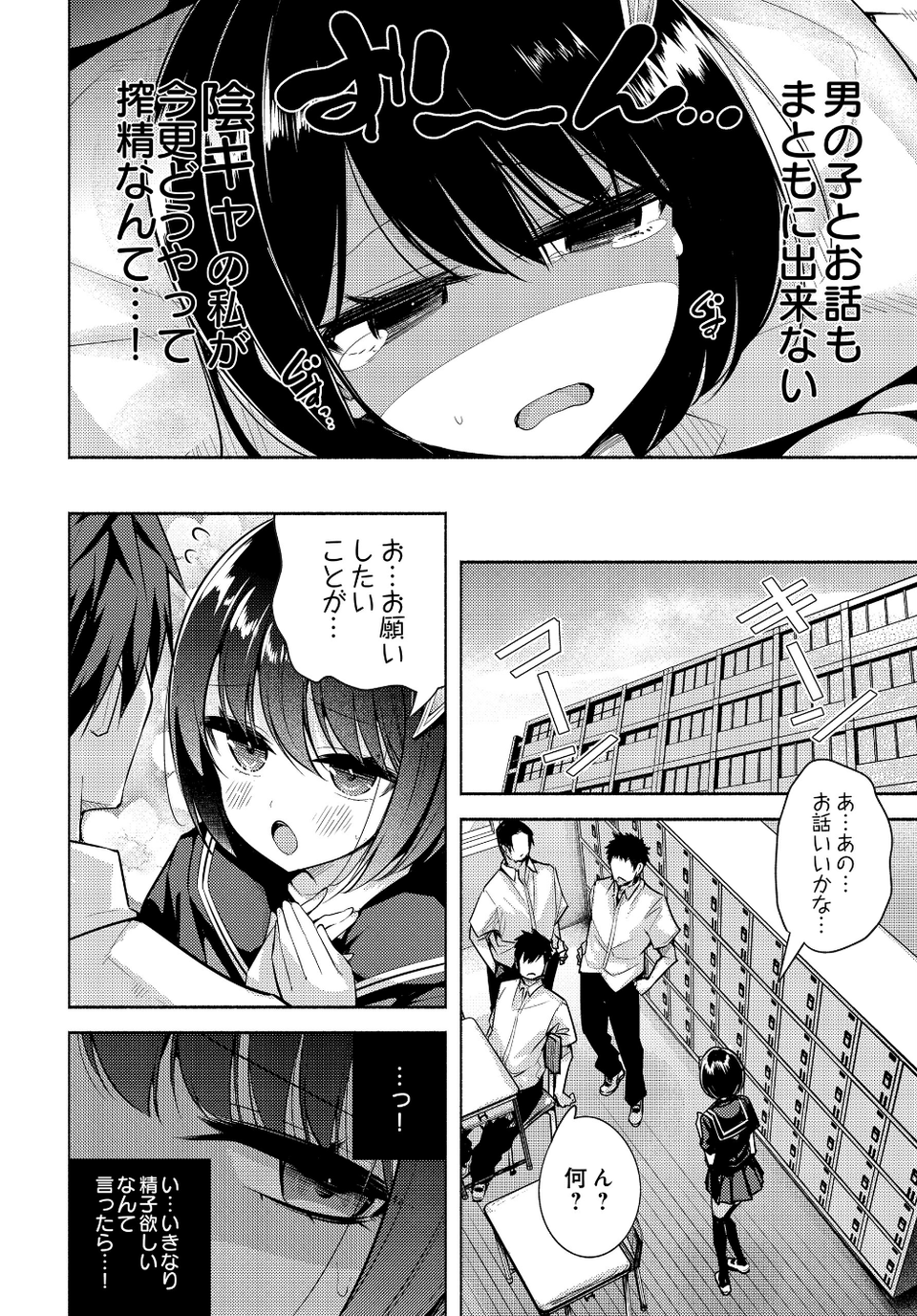 COMIC Luxuria Vol.04 68 ページ目