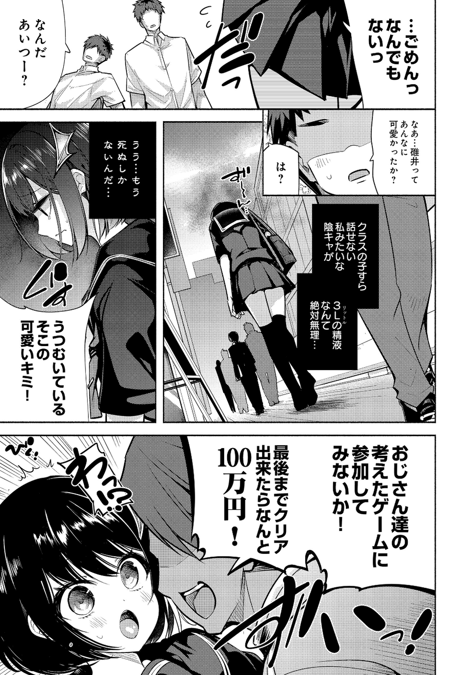 COMIC Luxuria Vol.04 69 ページ目