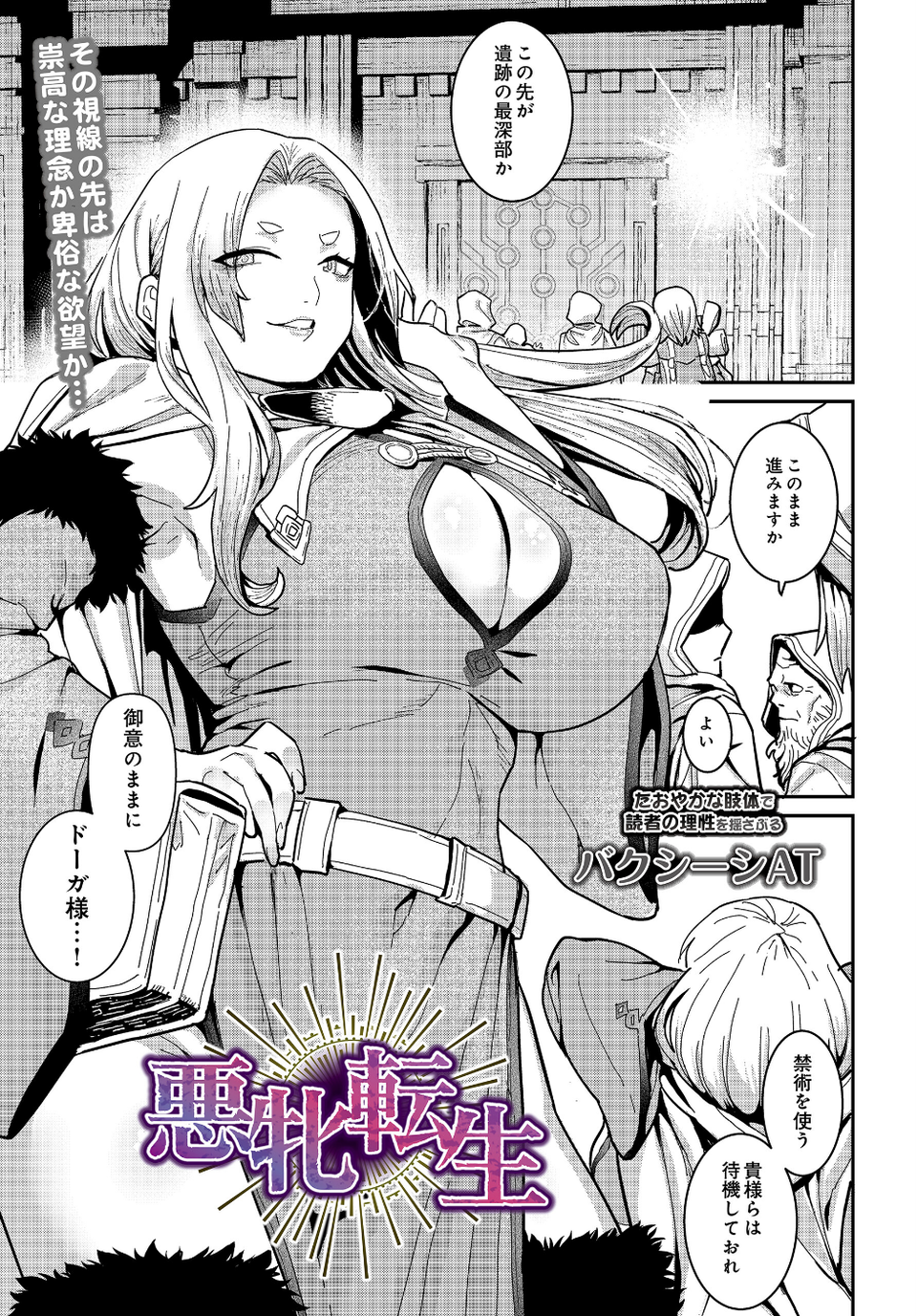 COMIC Luxuria Vol.04 77 ページ目