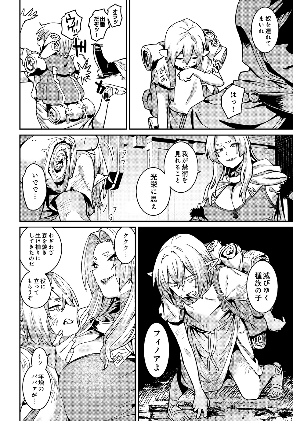 COMIC Luxuria Vol.04 78 ページ目