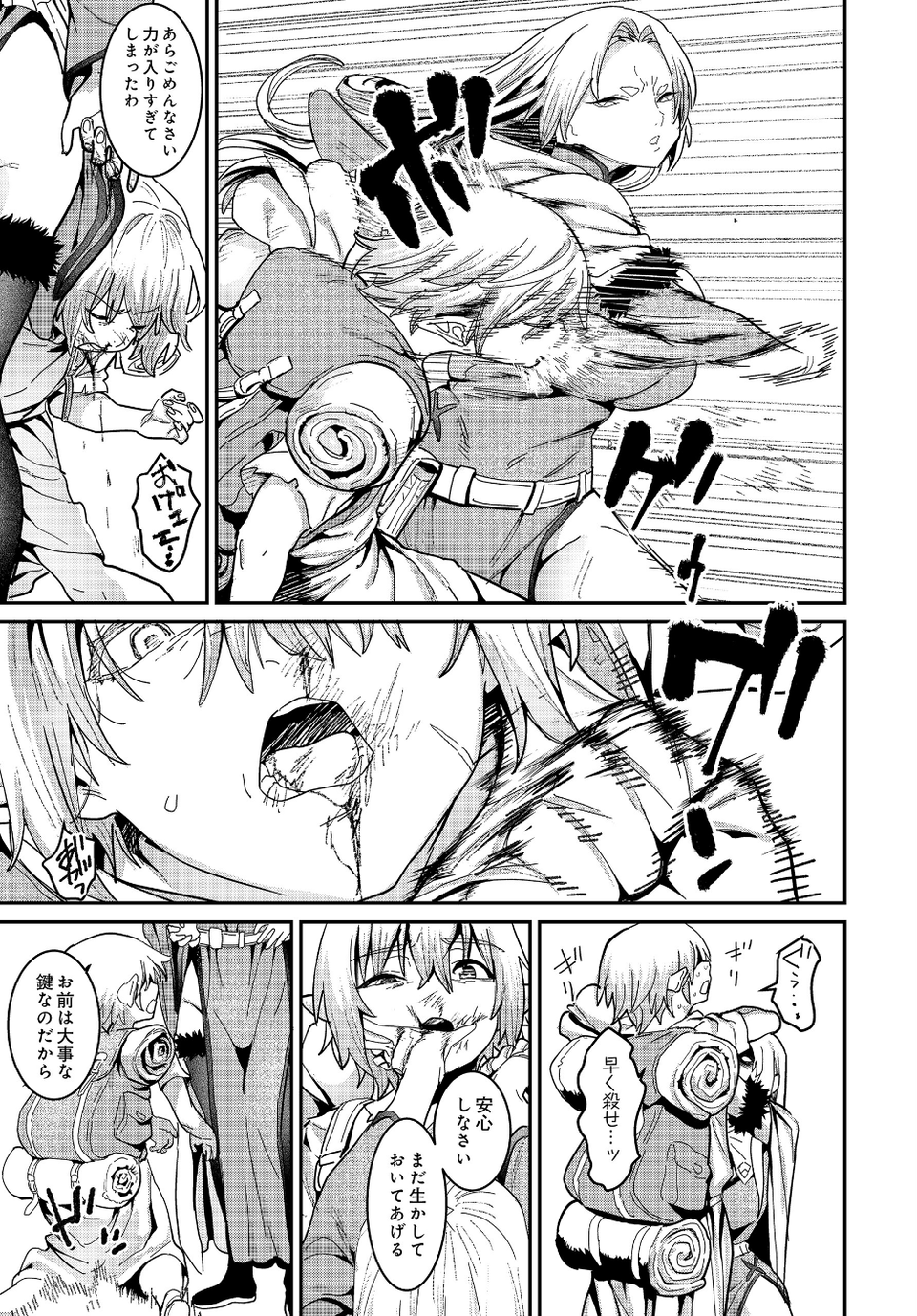 COMIC Luxuria Vol.04 79 ページ目