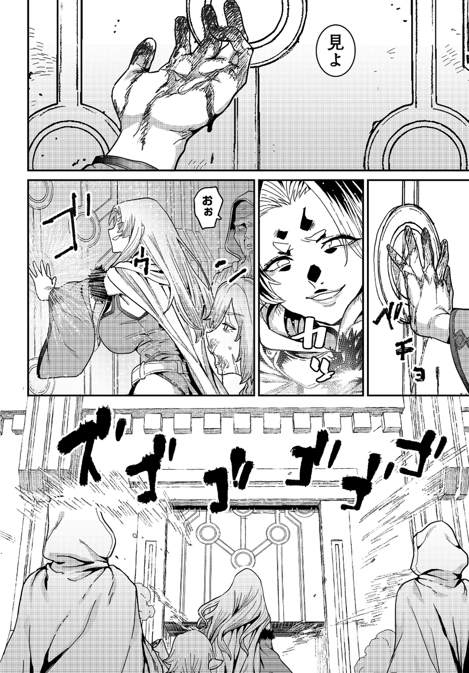 COMIC Luxuria Vol.04 80 ページ目