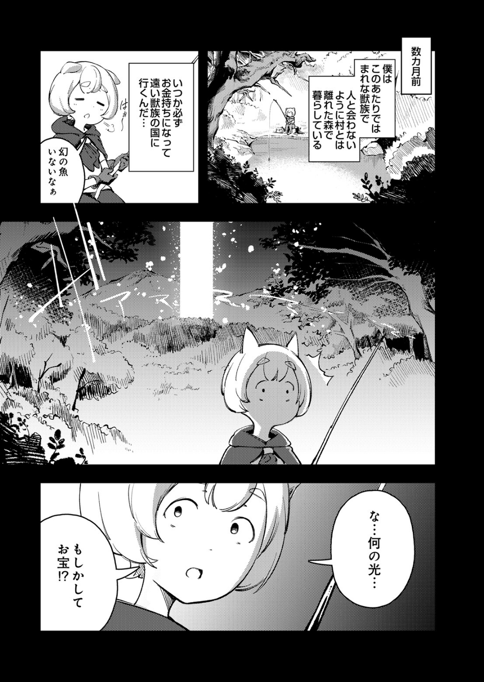 COMIC Luxuria Melt Vol.01 5 ページ目