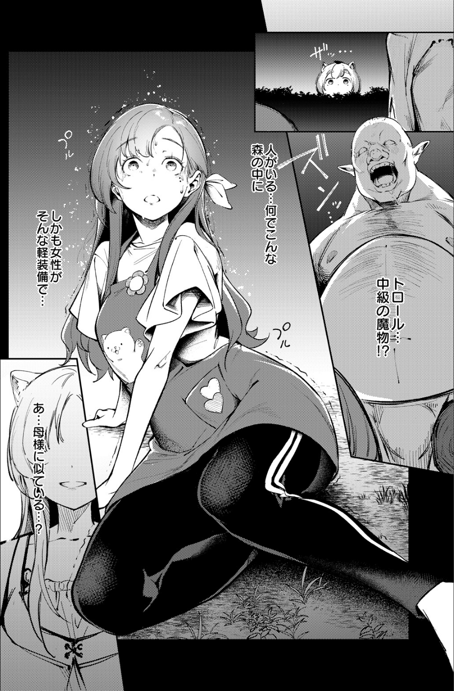 COMIC Luxuria Melt Vol.01 6 ページ目