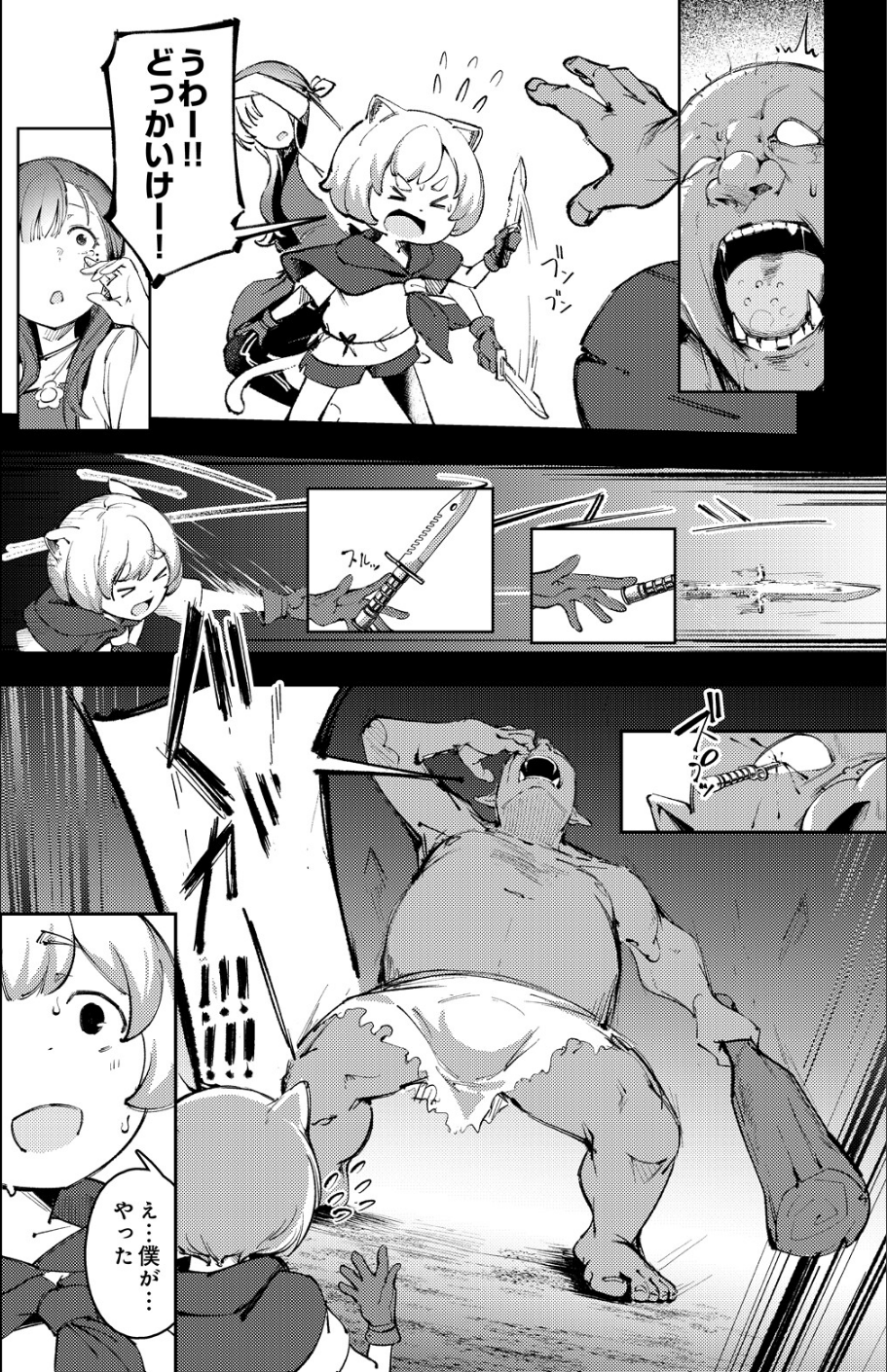 COMIC Luxuria Melt Vol.01 8 ページ目