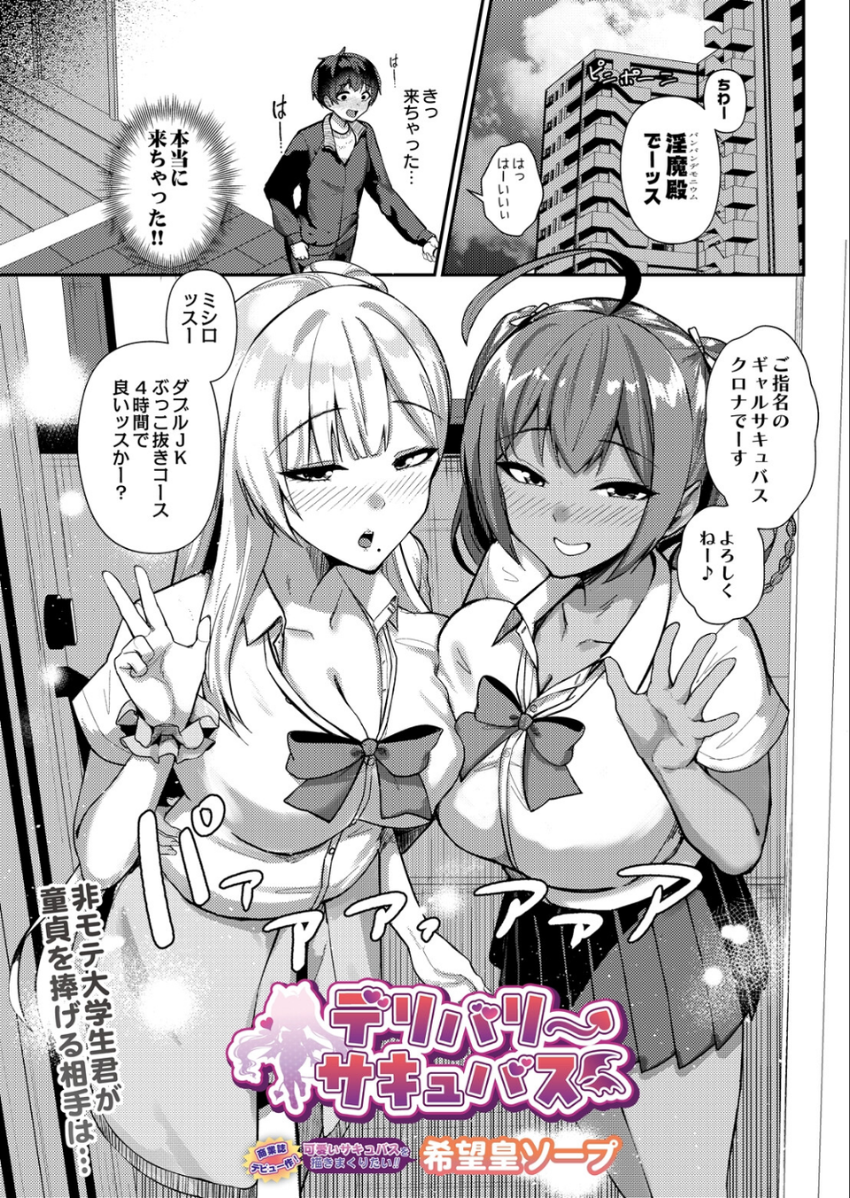 COMIC Luxuria Melt Vol.01 17 ページ目