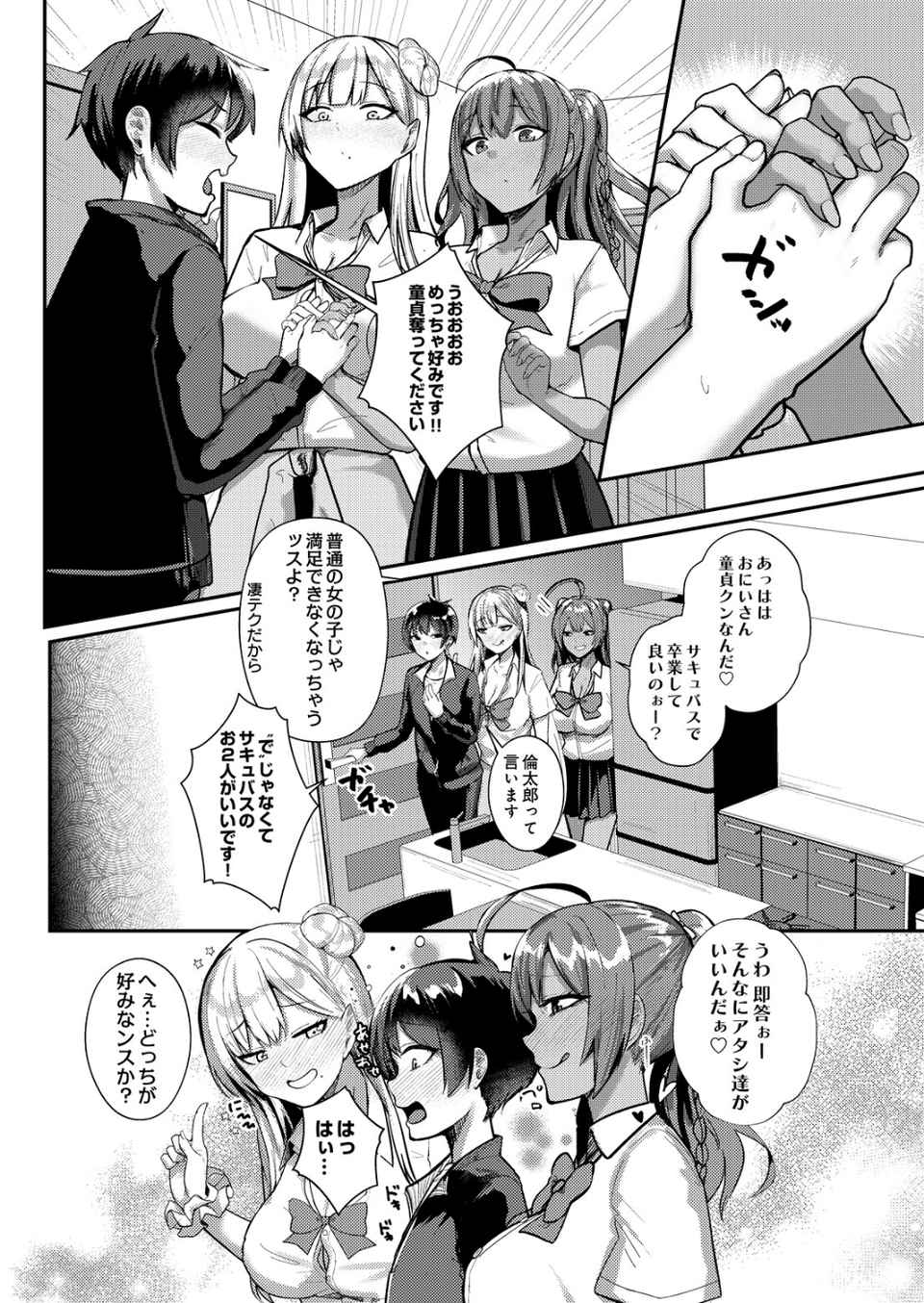 COMIC Luxuria Melt Vol.01 18 ページ目