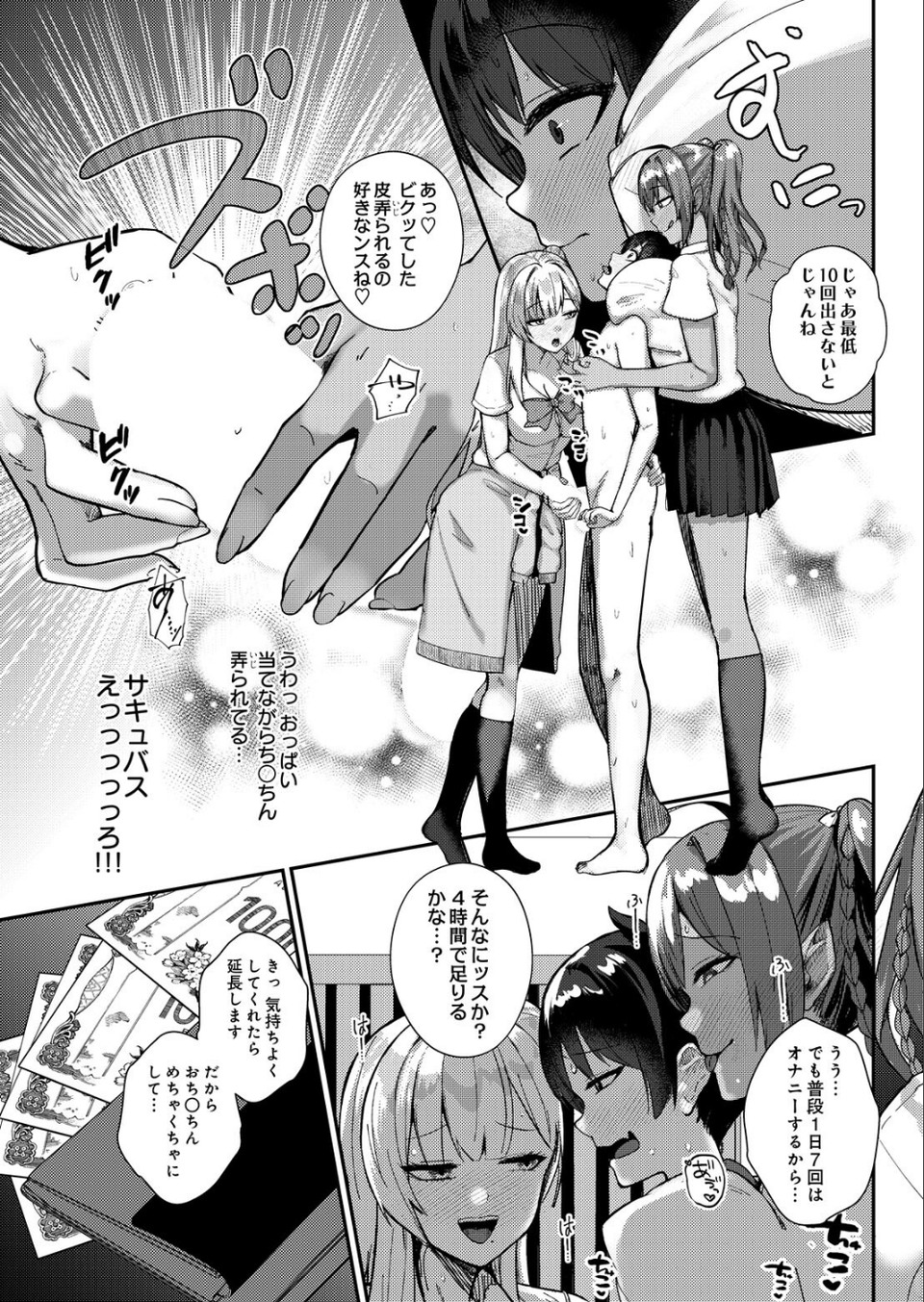 COMIC Luxuria Melt Vol.01 21 ページ目