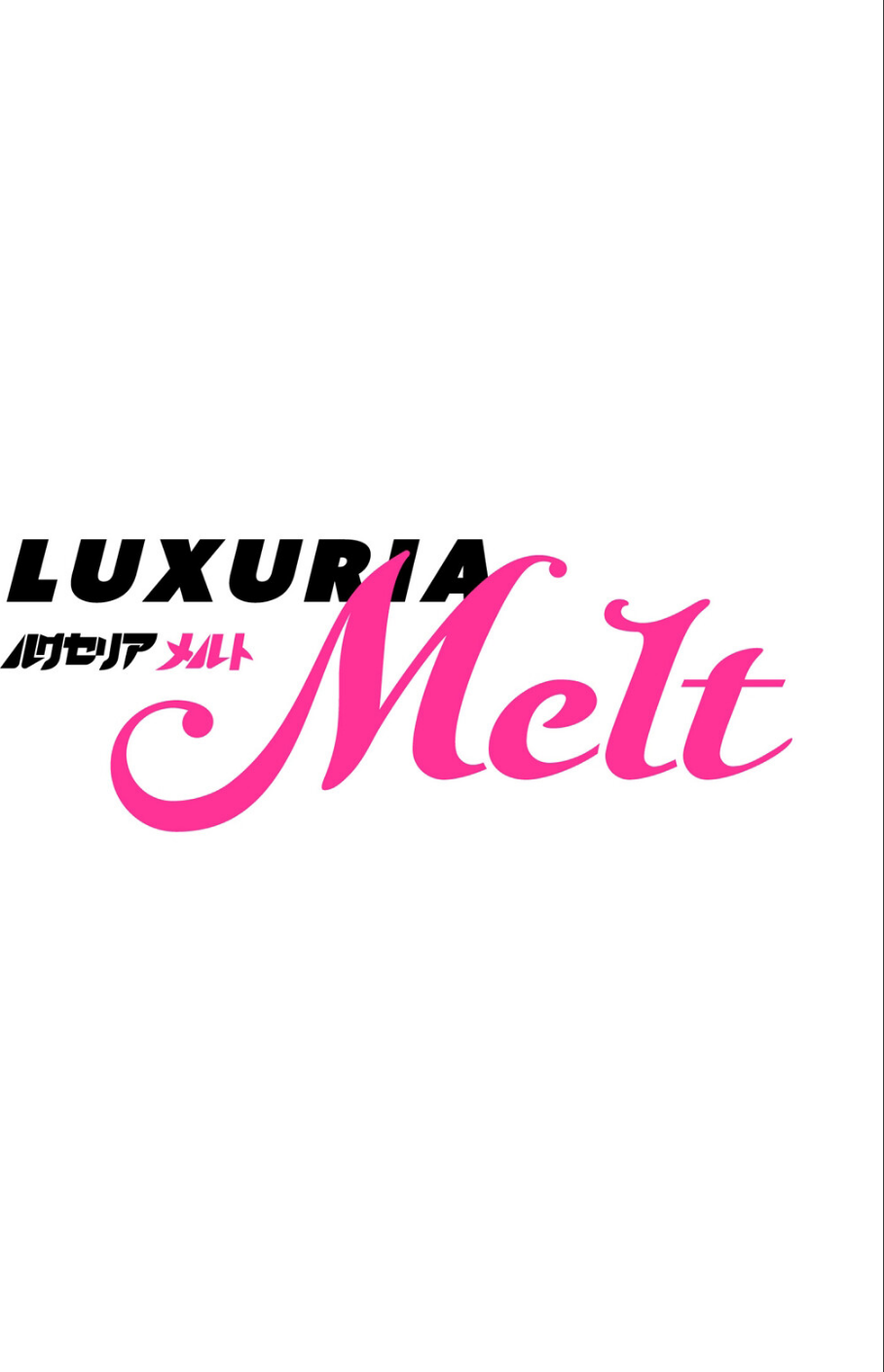 COMIC Luxuria Melt Vol.01 34 ページ目